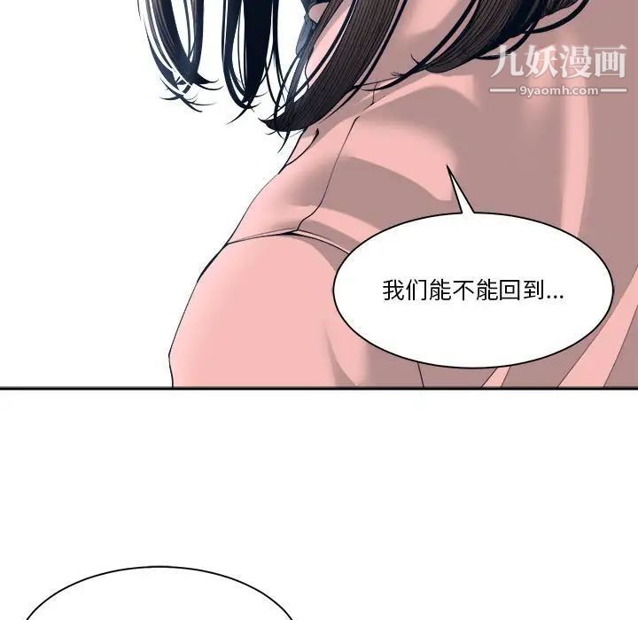 《谁才是真爱》漫画 第27話