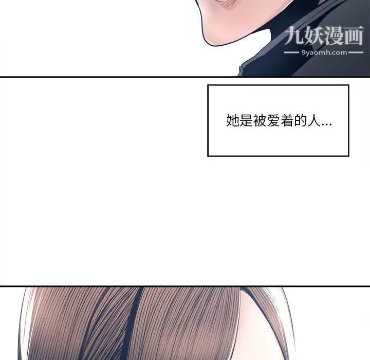 《谁才是真爱》漫画 第27話