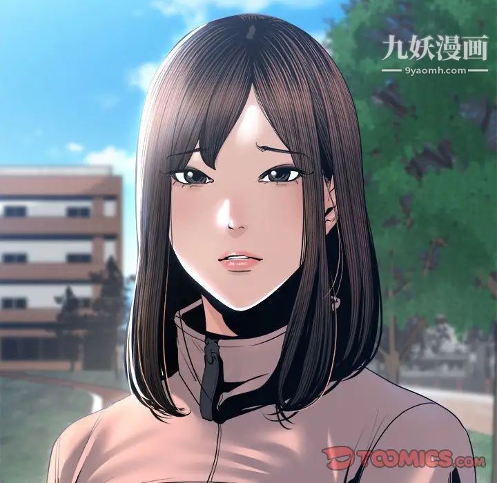 《谁才是真爱》漫画 第27話