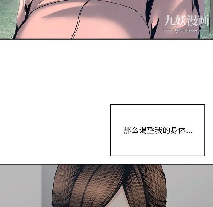 《谁才是真爱》漫画 第27話