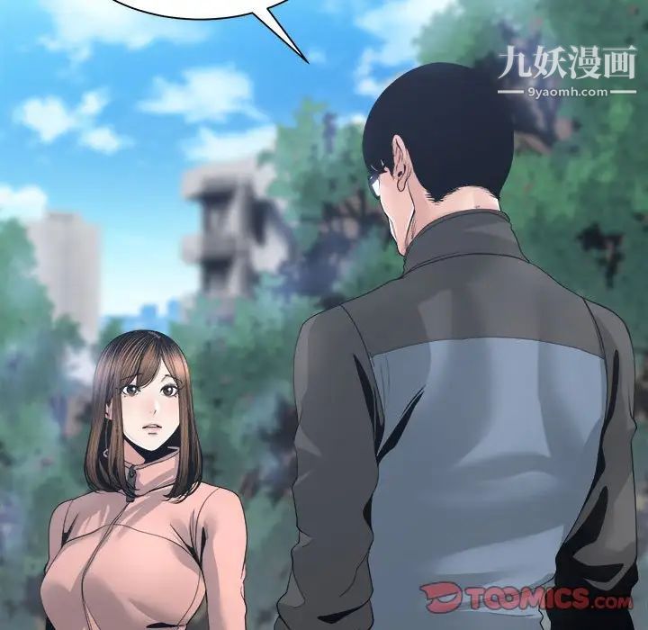 《谁才是真爱》漫画 第27話