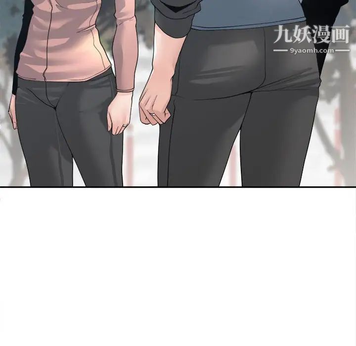 《谁才是真爱》漫画 第27話