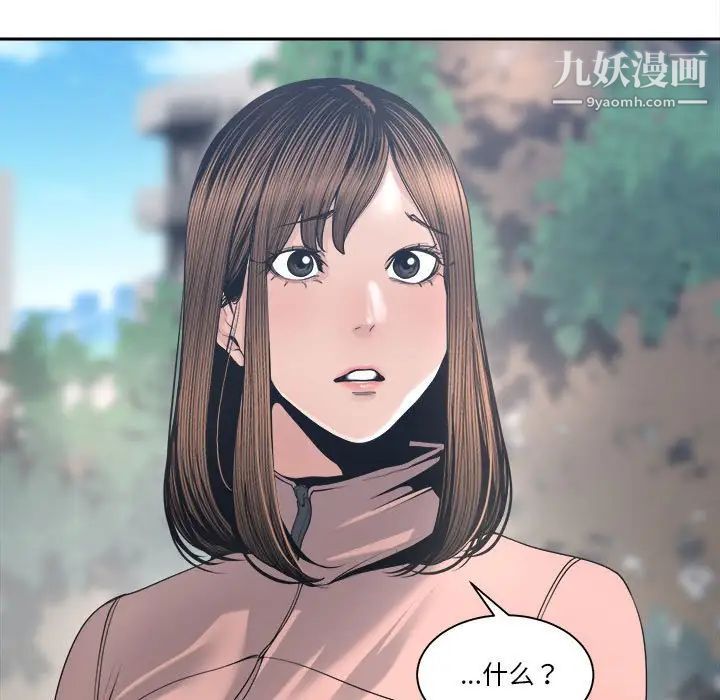 《谁才是真爱》漫画 第27話