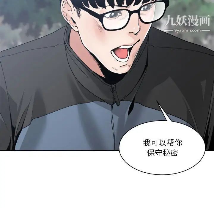 《谁才是真爱》漫画 第27話