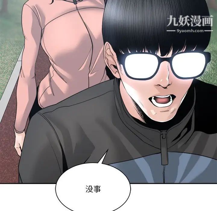 《谁才是真爱》漫画 第27話