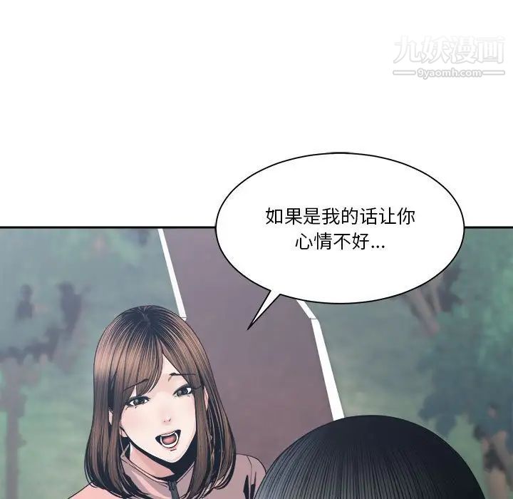 《谁才是真爱》漫画 第27話