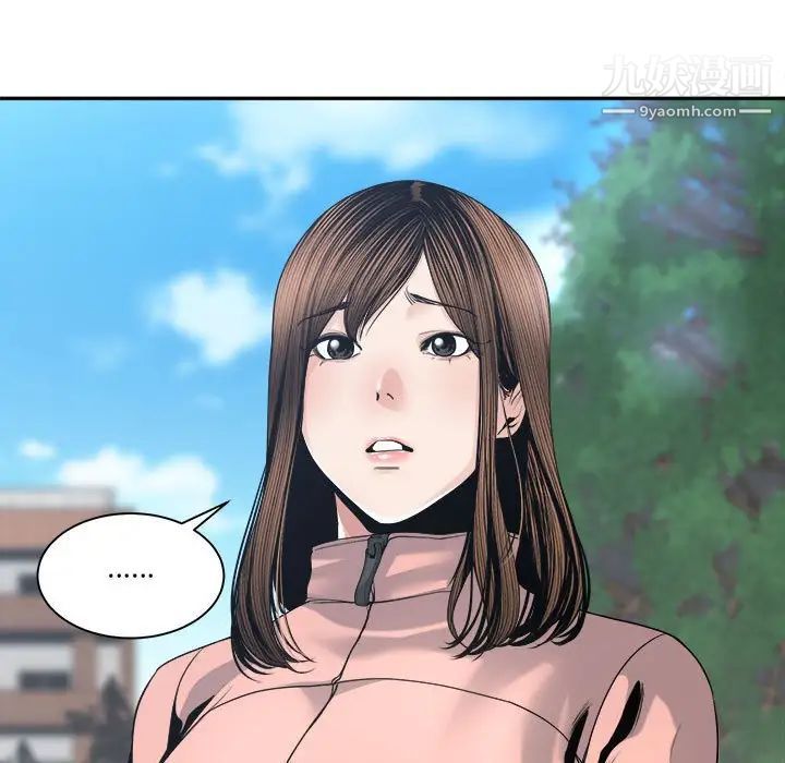 《谁才是真爱》漫画 第27話