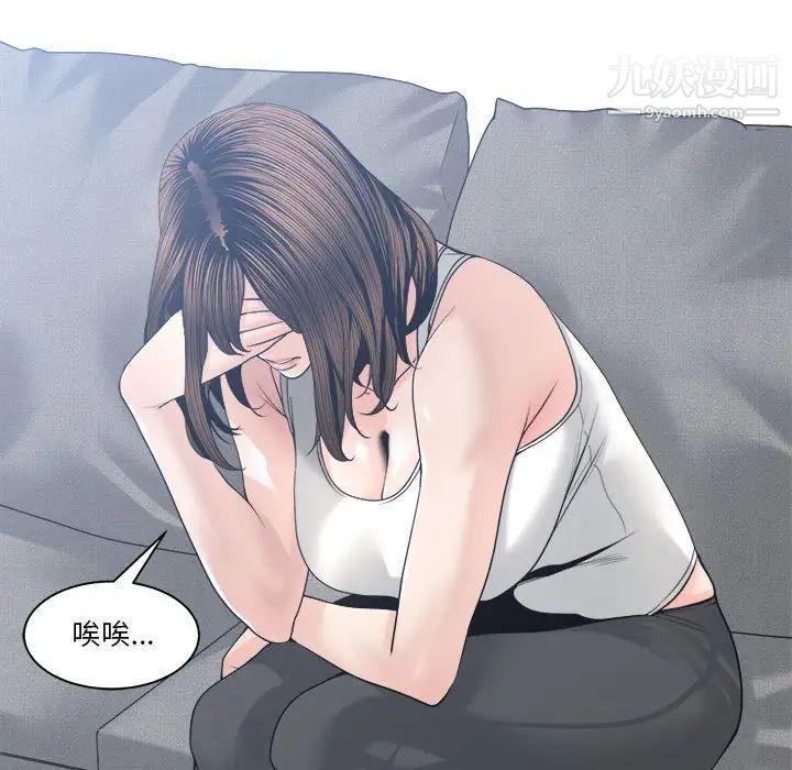 《谁才是真爱》漫画 第27話