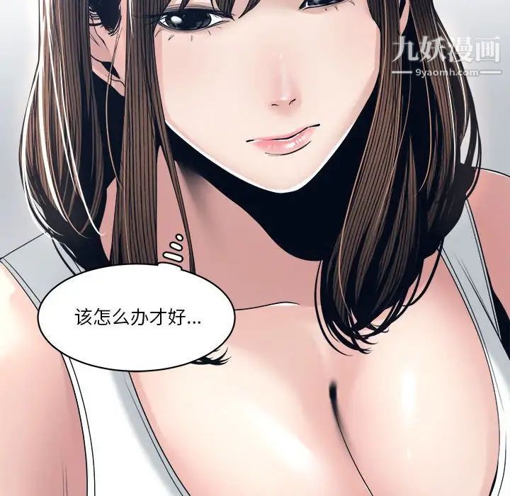 《谁才是真爱》漫画 第27話