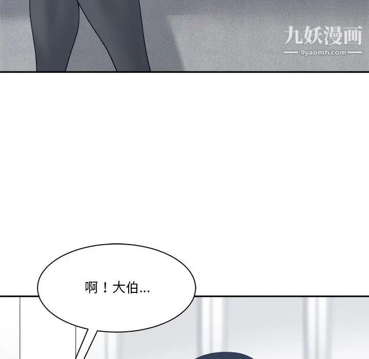 《谁才是真爱》漫画 第27話