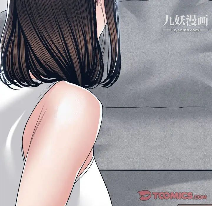 《谁才是真爱》漫画 第27話