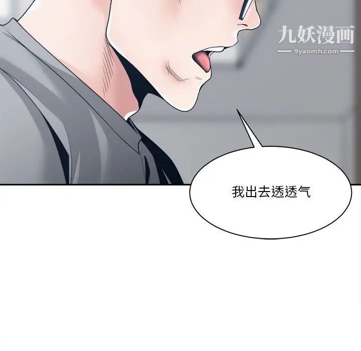 《谁才是真爱》漫画 第27話
