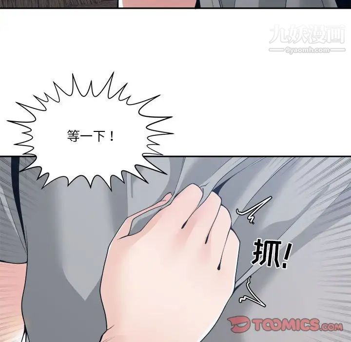 《谁才是真爱》漫画 第27話