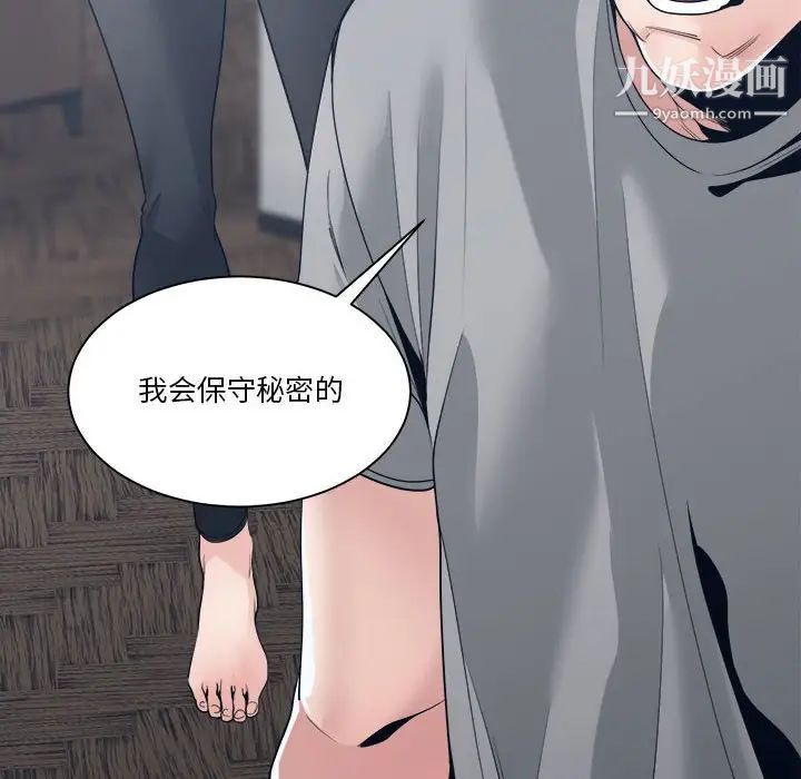 《谁才是真爱》漫画 第27話