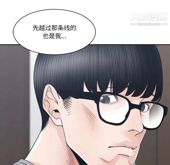 《谁才是真爱》漫画 第27話