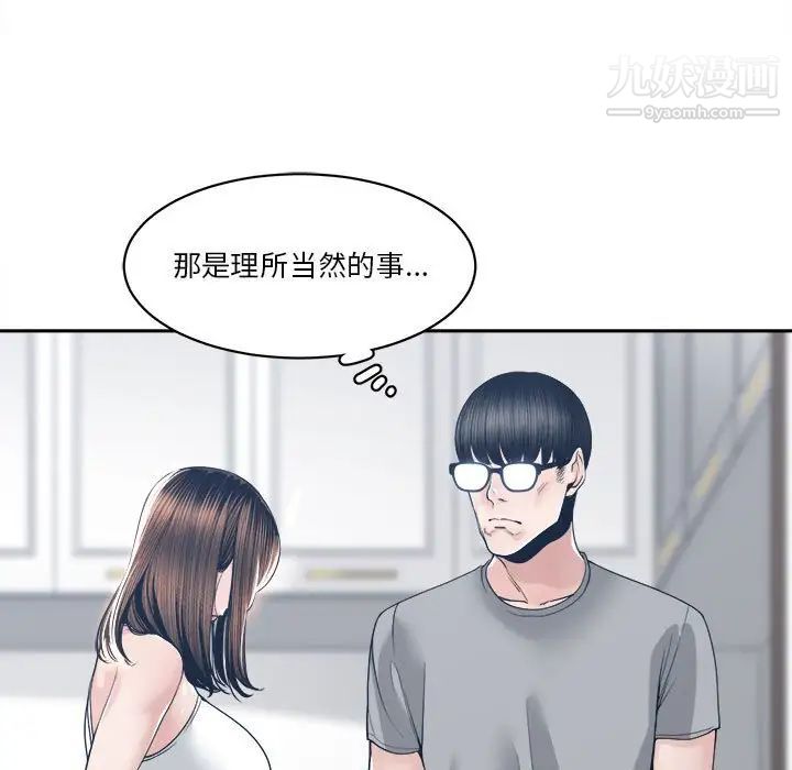 《谁才是真爱》漫画 第27話