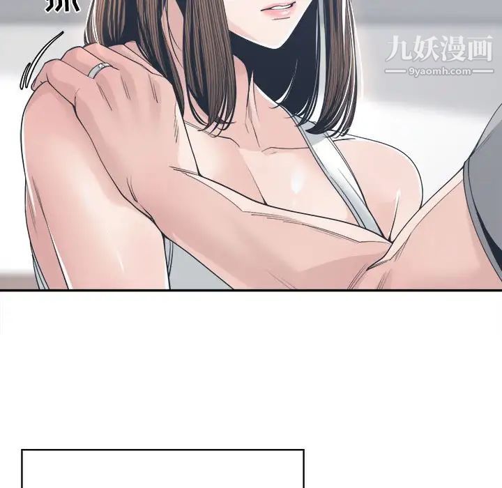 《谁才是真爱》漫画 第27話