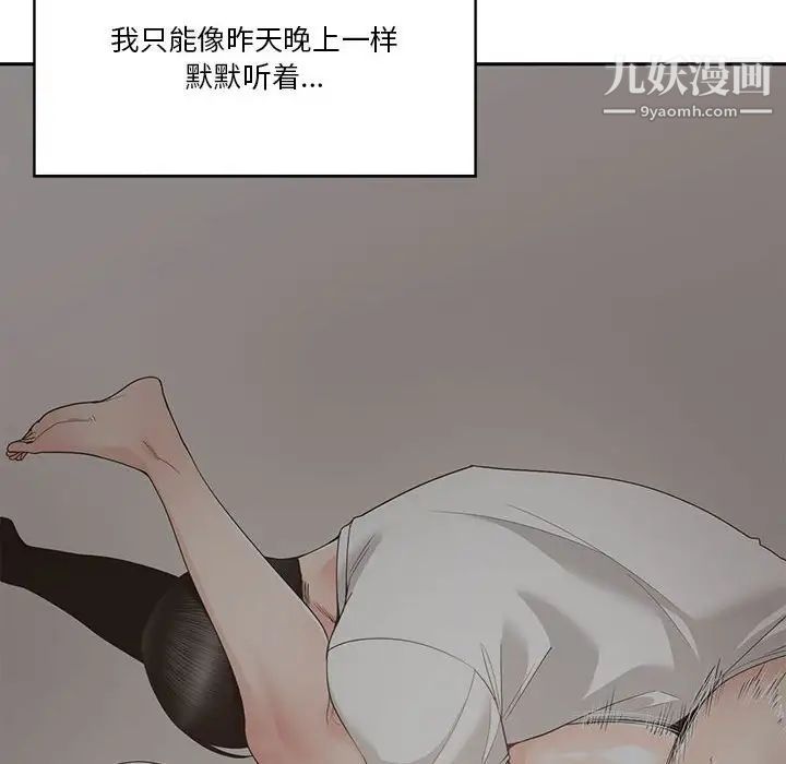 《谁才是真爱》漫画 第27話
