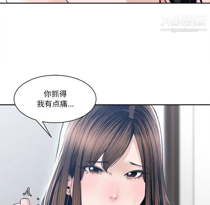 《谁才是真爱》漫画 第27話