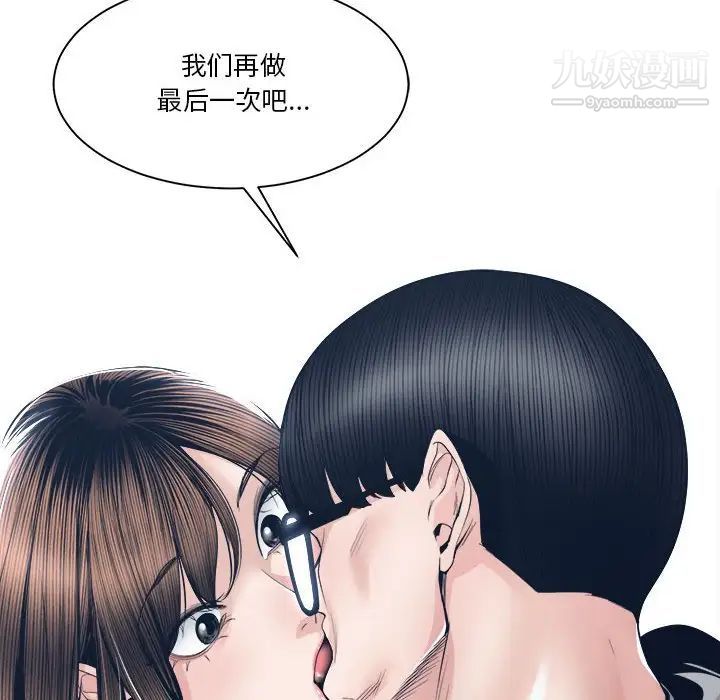 《谁才是真爱》漫画 第27話