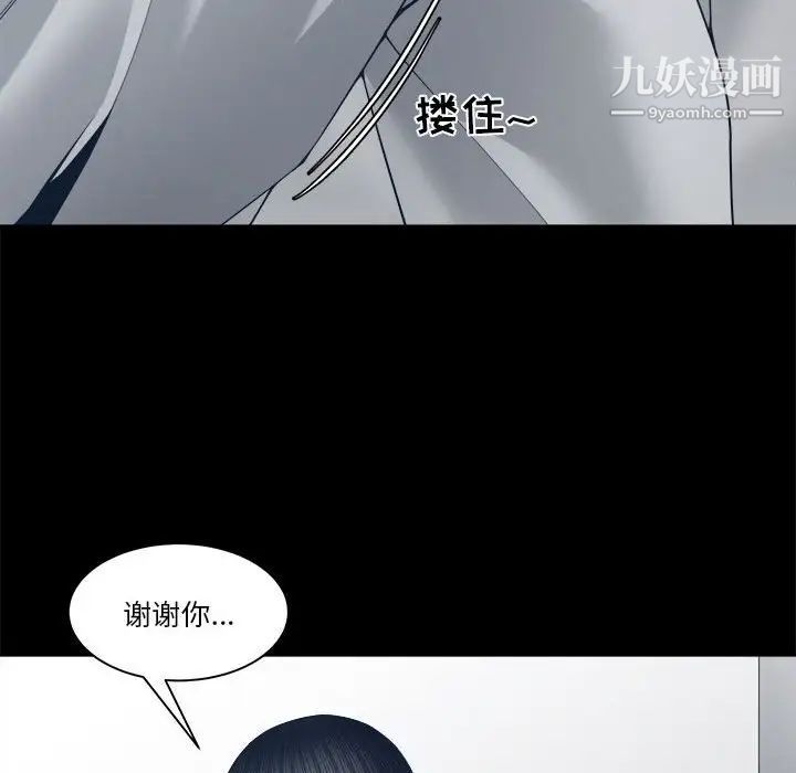 《谁才是真爱》漫画 第28話