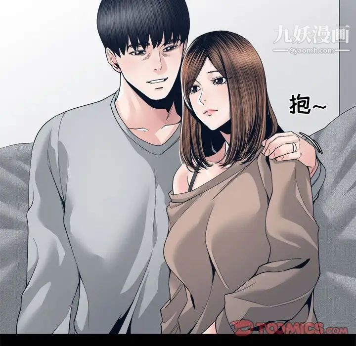 《谁才是真爱》漫画 第28話