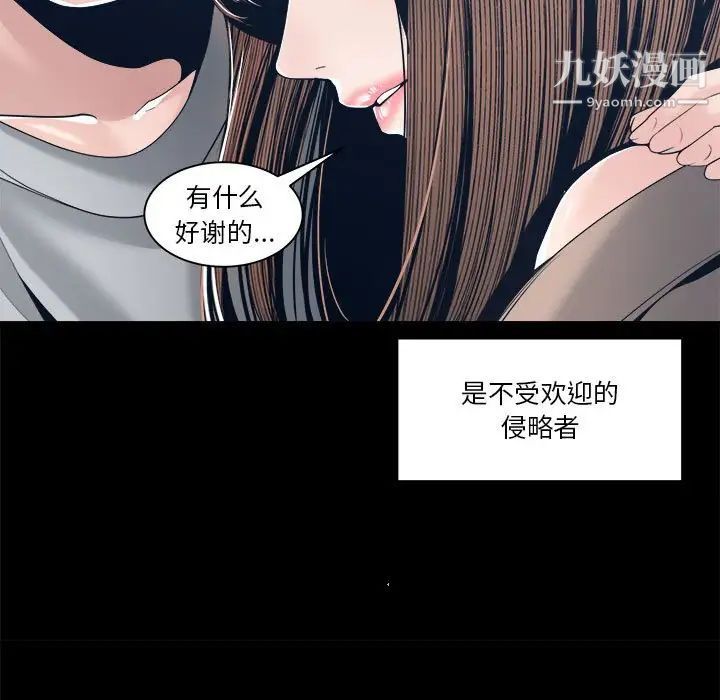 《谁才是真爱》漫画 第28話