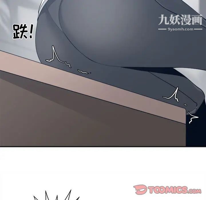 《谁才是真爱》漫画 第28話