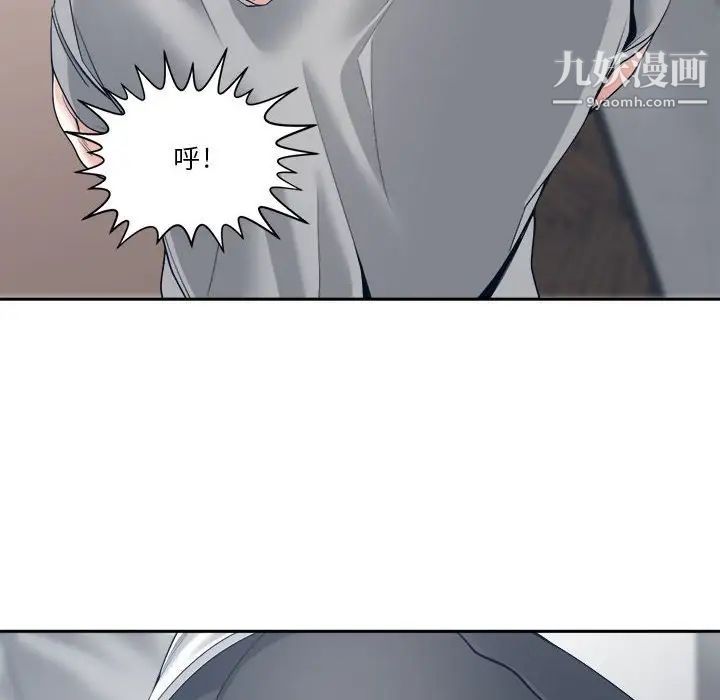 《谁才是真爱》漫画 第28話