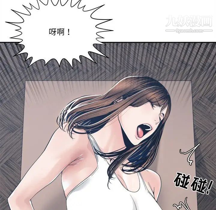 《谁才是真爱》漫画 第28話