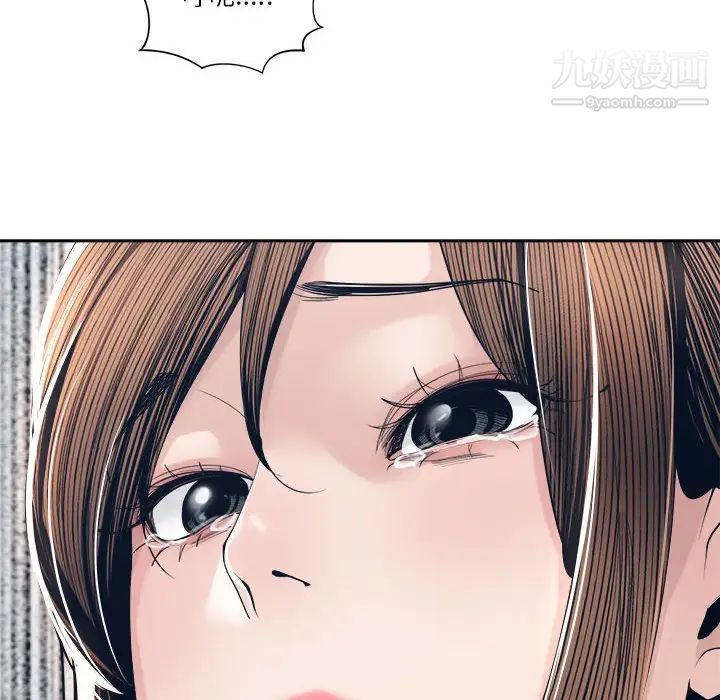 《谁才是真爱》漫画 第28話