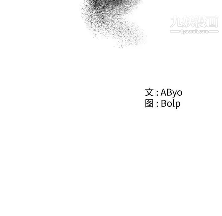 《谁才是真爱》漫画 第28話