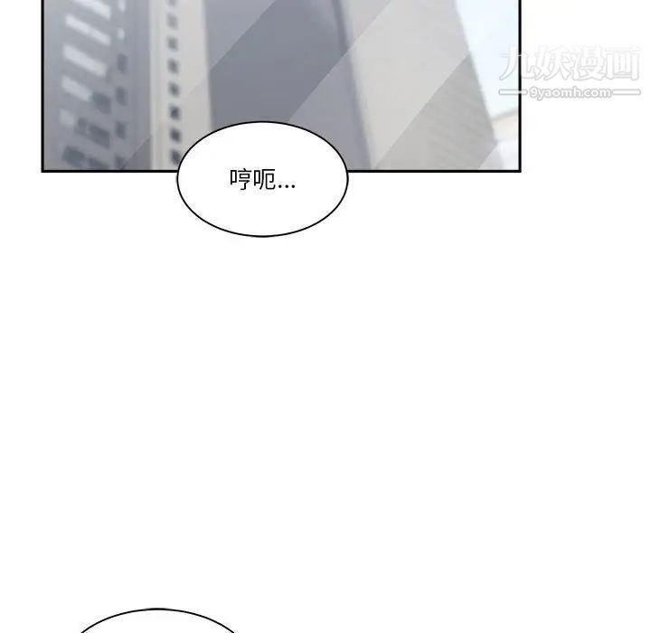 《谁才是真爱》漫画 第28話