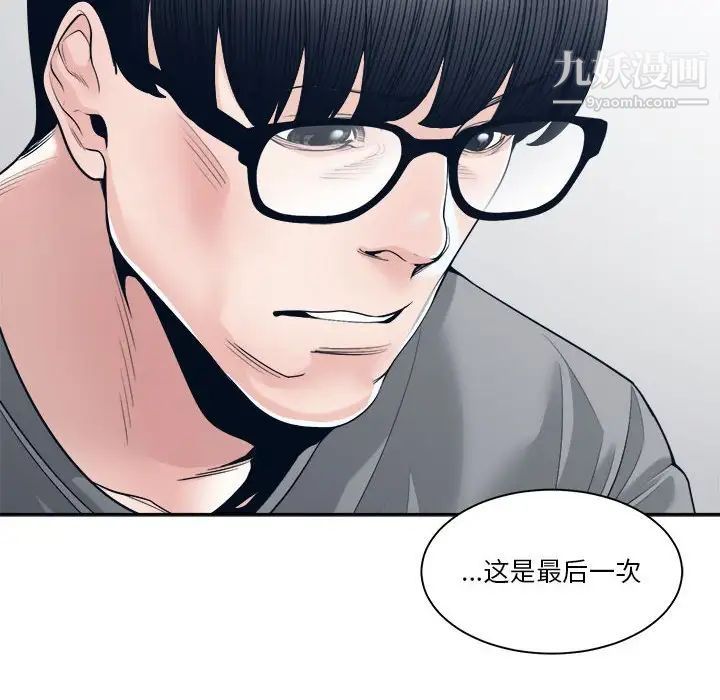 《谁才是真爱》漫画 第28話