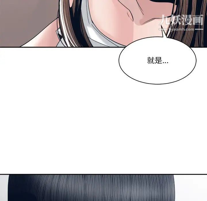 《谁才是真爱》漫画 第28話
