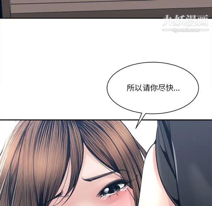 《谁才是真爱》漫画 第28話