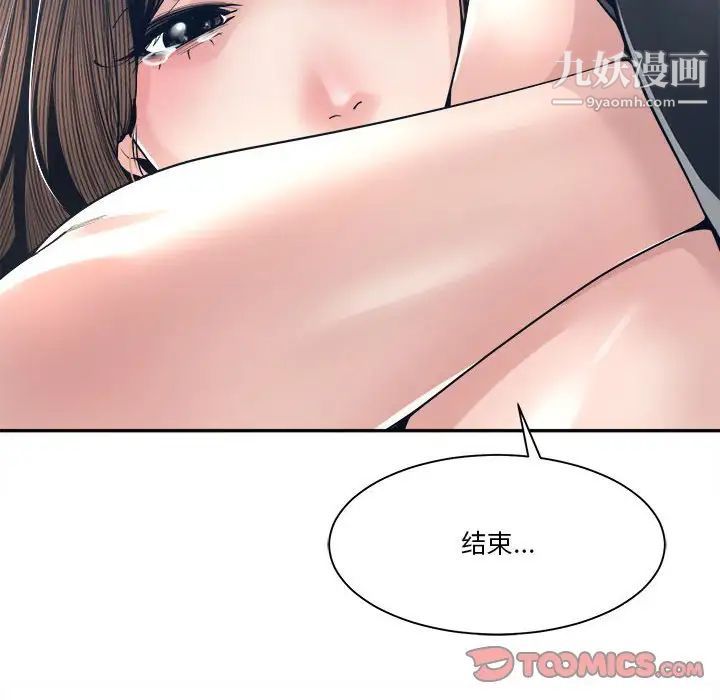 《谁才是真爱》漫画 第28話