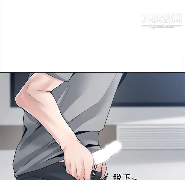 《谁才是真爱》漫画 第28話