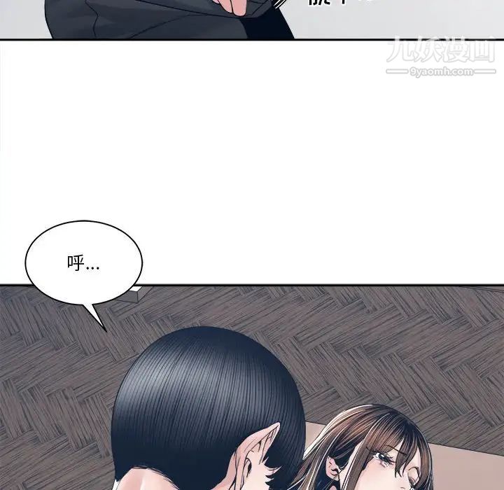 《谁才是真爱》漫画 第28話