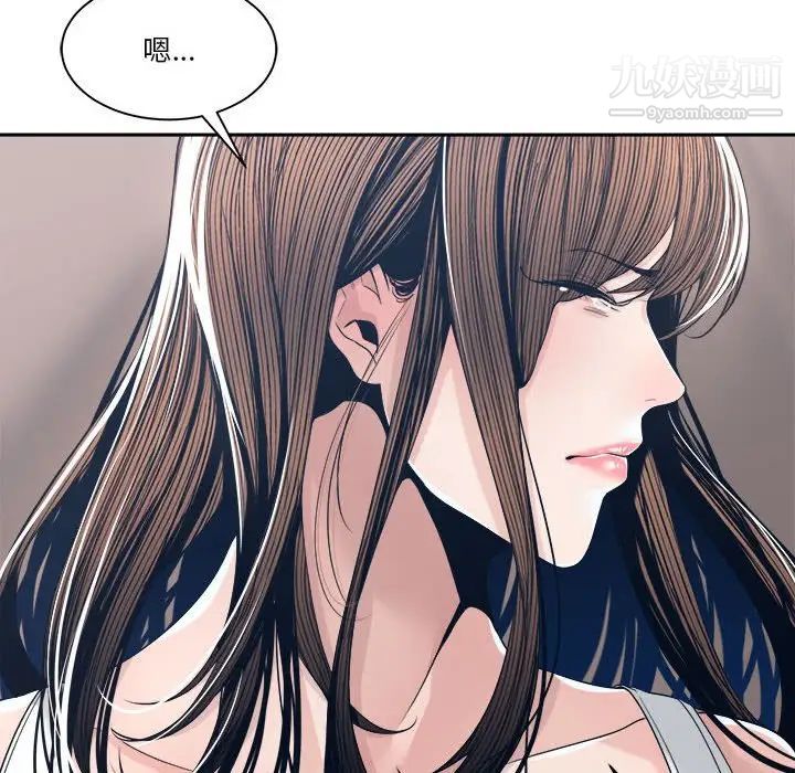 《谁才是真爱》漫画 第28話