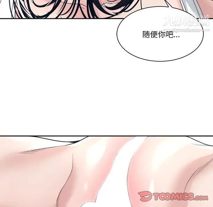 《谁才是真爱》漫画 第28話