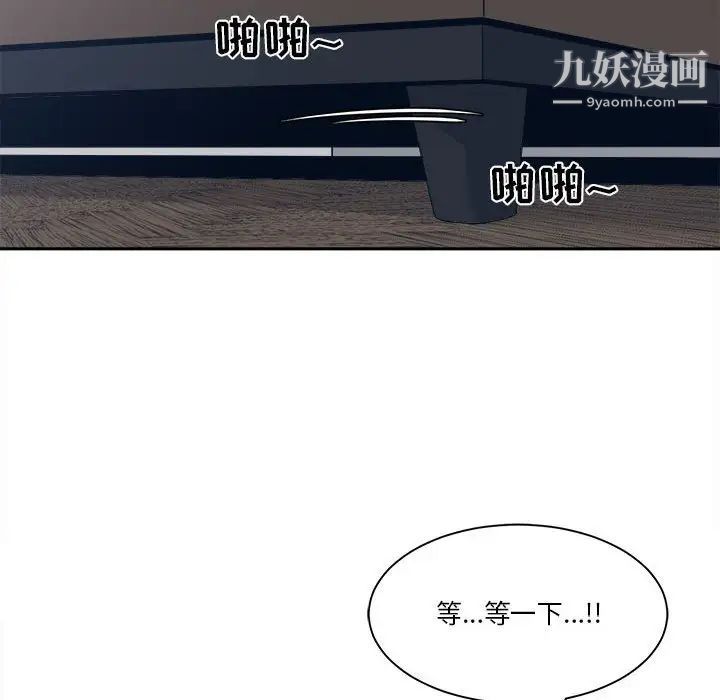 《谁才是真爱》漫画 第28話