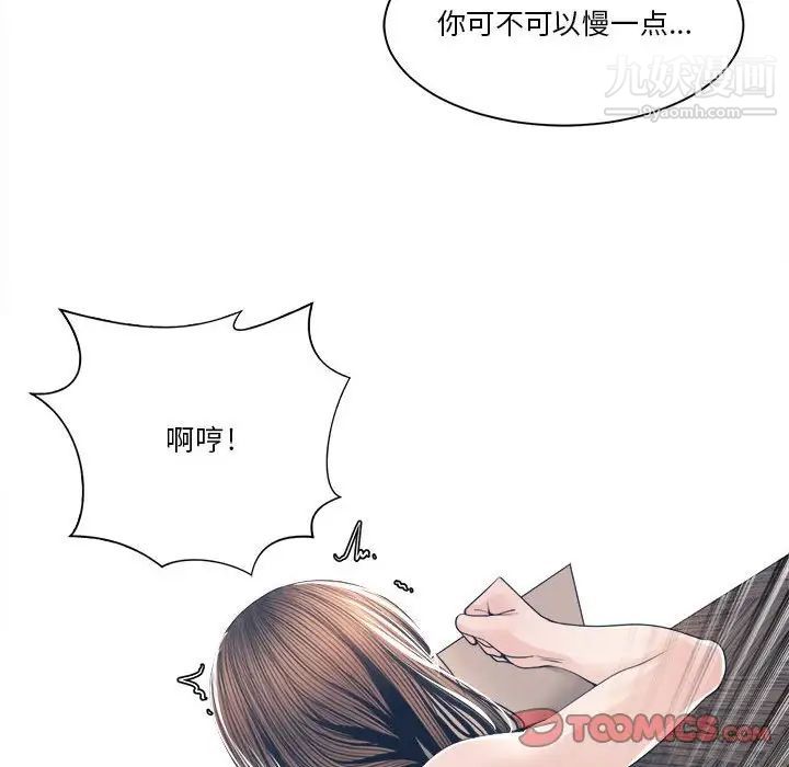 《谁才是真爱》漫画 第28話