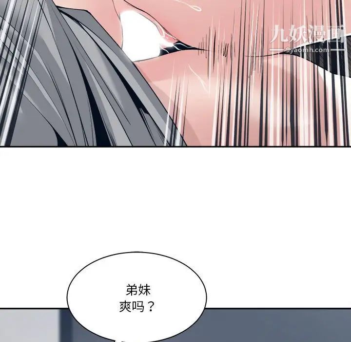 《谁才是真爱》漫画 第28話