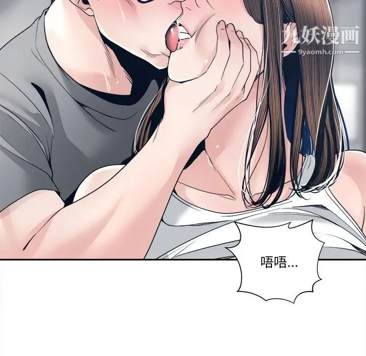 《谁才是真爱》漫画 第28話