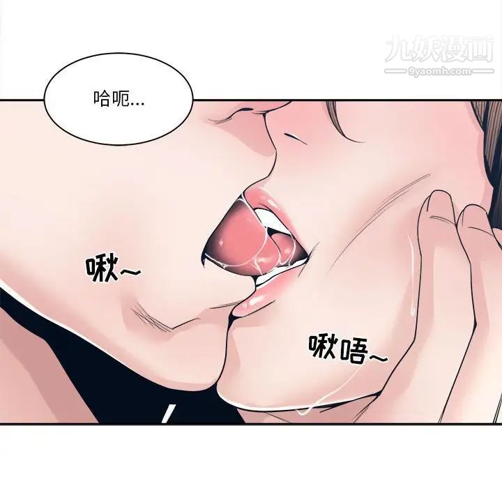 《谁才是真爱》漫画 第28話