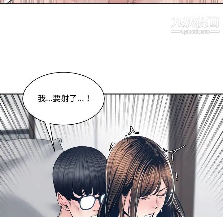 《谁才是真爱》漫画 第28話