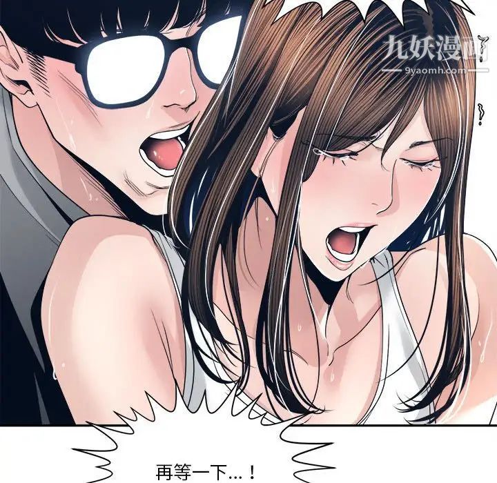 《谁才是真爱》漫画 第28話
