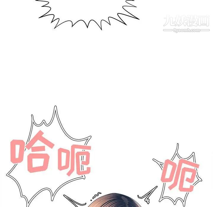 《谁才是真爱》漫画 第28話