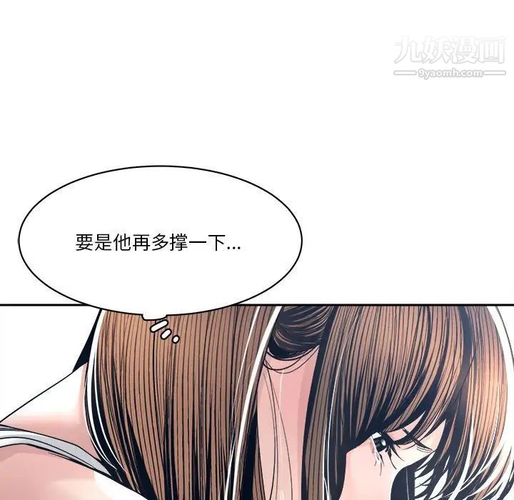 《谁才是真爱》漫画 第28話